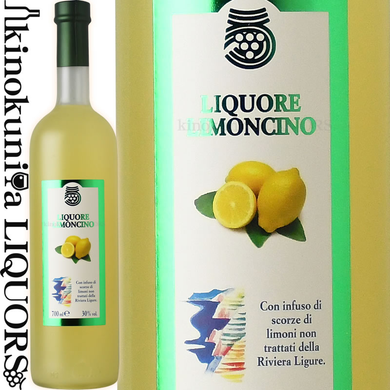 チンクエ テッレ / リモンチーノ  リキュール 700ml / イタリア / CANTINA CINQUE TERRE LIMONCINO/ カンティーナ チンクエ テッレ　レモンチーノ レモンリキュール