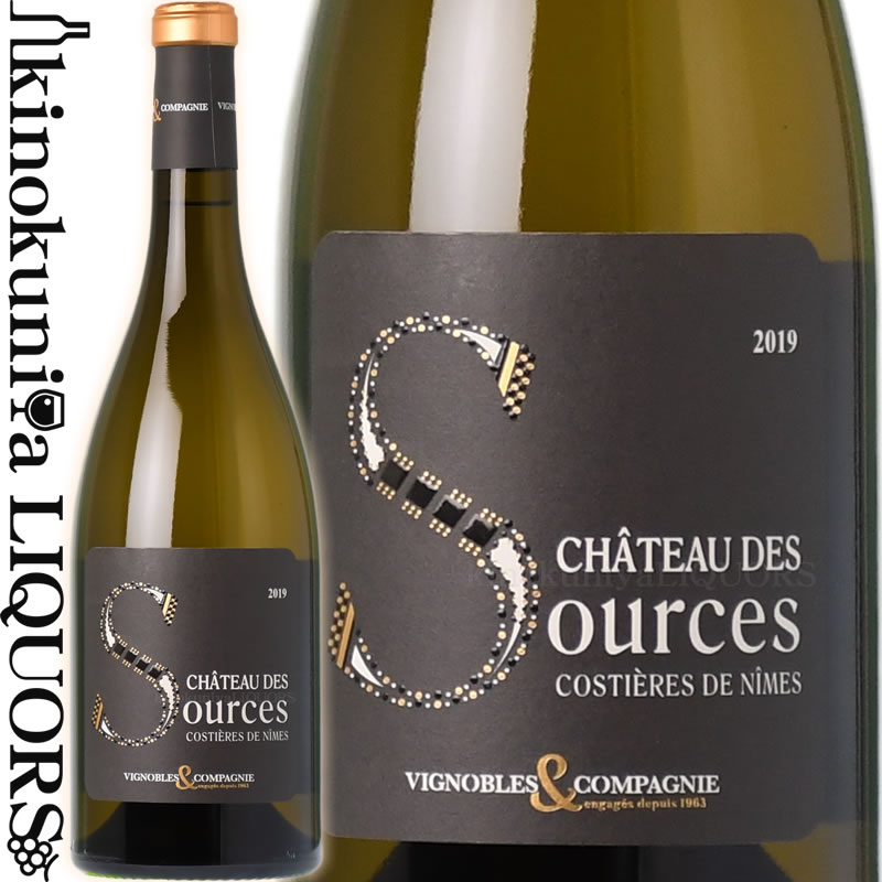 エス デュ シャトー デ スルス ブラン  白ワイン 辛口 750ml / フランス ラングドック ルーション A.O.C. COSTIERES DE NIMES / S DU CHATEAU DES SOURCES BLANC / VIGNOBLES & COMPAGNIE ヴィニョーブル エ コンパニ