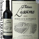 格付けフランスワイン（AOC） シャトー ラシーム キュヴェ ランボー ボルドー シュペリュール [2003] 赤ワイン フルボディ 750ml / フランス ボルドー AOCボルドー シュペリュール Chateau Lassime 長期熟成 成人式ワイン 20年もの