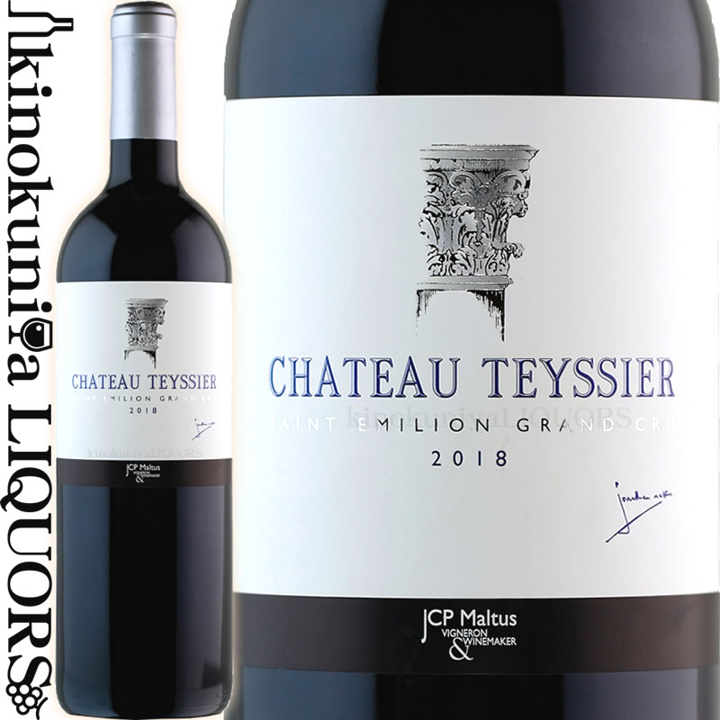 シャトー テシエ 2018 赤ワイン フルボディ 750ml / フランス ボルドー サンテミリオン グランクリュ 特級 / Chateau Teyssier パーカーが絶賛！サンテミリオンの新星が最初に手掛けたシャトー