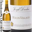 メゾン ジョゼフ ドルーアン / マコン ヴィラージュ  白ワイン 辛口 750ml / フランス ブルゴーニュ マコネ AC Macon-Villages　Maison Joseph Drouhin Macon Villages