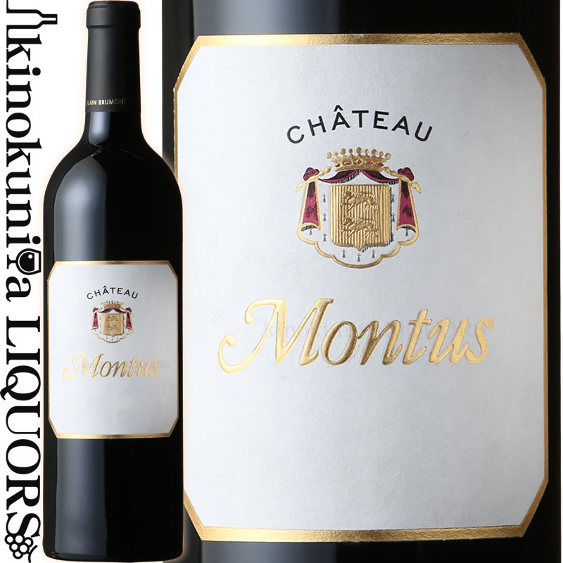 　Chateaux Montus 　シャトー・モンテュス 色赤ワイン 味わいフルボディ ヴィンテージ品名に記載 産地フランス 南西地方 格付ACマディラン 品種タナ80％、カベルネ・ソーヴィニヨン20％ 土壌粘土質、石灰質に小石（大きなものも混在）の混じった急斜面 ALC度数15.0% 飲み頃温度18℃ キャップ仕様コルク ◆発酵〜熟成 発酵温度：28℃ 熟成：シュールリー方式で、60％を新樽で、40％を1年使用の樽による 熟成期間：12〜14ヵ月 ◆商品説明 ハリウッド・スターが愛飲し、世界一のソムリエが認めたワイン。 ぶどう畑は粘土石灰に小石が混じった急斜面。タナは、非常に濃厚で力に満ち、まろやかで滑らかな味わいのワインとなります。ブラックベリー、プラムの凝縮感にスパイスの香りが豊かに広がり、緻密で芳醇なタンニンが、上品に感じられます。 ◆合う料理 牛肉、ジビエを使った料理、ロックフォールチーズ ◆コンクール入賞歴 (2014)"SAKURA" Japan Women's Wine Awards 2019 ゴールド (2013)"SAKURA" Japan Women's Wine Awards 2019 ゴールド (2012)ワイン エンスージアスト　94ポイント (2011)ワイン エンスージアスト　93ポイント (2011)ワインスペクテーター　91ポイント (2011)"SAKURA" Japan Women's Wine Awards 2017 ダブルゴールド＆ダイヤモンドトロフィー ◆専門誌評 (2010)デキャンター　2015年12月号　93ポイント (2010)ワインスペクテーター　2015年7月31日号　90ポイント 　Domaine Alain Brumont 　ドメーヌ・アラン・ブリュモン ◆伝統品種タナを復興させた南西フランス最高の生産者 アラン・ブリュモンは知名度の高いボルドーの影に隠れ、その真価が正当に評価されていなかった南西地方の銘醸地、マディランとガスコーニュをブランドとして確立した生産者です。 フォアグラやキャビアなどの高級食材の産地でもあるこの地を、ワインも含めて世界一のガストロノミーの産地として認知されるよう努め、そして、この地方最高の生産者と謳われるようになってからも、アラン・ブリュモンはこの地にさらなる可能性を追い求め走り続けています。 ◆ブリュモン・スタイルの始まり 1980年、このテロワールからグラン・ヴァンが生まれると直感したアランはシャトー・モンテュスと20haの畑を購入。これは彼の人生の大きな賭けでした。彼にとっては素晴らしい財宝のような土地でも、大きな平たい丸い石に覆われたこの地を誰もポテンシャルがあると思っていなかったのです。数年かけ、様々なぶどう品種を各テロワールに植えて、全くの独学で試行錯誤を繰り返す中、この地こそが最高品質のワインを生み出すテロワールに違いないという直感は、いつしか確信へと変わりました。 アラン・ブリュモンは1985年に、かつて誰も行わなかった、タナ80%、カベルネ・ソーヴィニョン20%というアッサンブラージュのシャトー・モンテュスを発売して大きな注目を集めてからも、テロワールを反映したグラン・ヴァンのリリースを重ね、フランスの著名なワイン評論家、ミッシェル・ベタンヌに「他のアイコンと呼ばれた人々が300年かけて築いた実績を、彼はわずか30年で成し遂げてみせた」と言わせるまでの生産者となったのです。 ◆最高のテロワール ピレネー山脈に並行するように20kmにわたって連なる10ほどのテロワール。ガレ、メニール状の巨石、小石が混じる赤粘土質に灰色粘土質、白粘土質、そして砂利質……狭い範囲にこれだけ多彩なテロワールが混在するマディランのような土地は非常に珍しく、フランスでも他に類を見ません。これらのテロワールは、世界的なワイン銘醸地に非常に近い特徴を備えており、アラン・ブリュモンではテロワールの個性をそれぞれ発揮させるようなワインを造っています。 ◆ブリュモン・メソッド 常に常識の逆を突く、アラン・ブリュモン。他の生産者は斜面を避けて真南にぶどうを植えているのに対し、アラン・ブリュモンでは異なる気象特性を生かすため東西南北の四方を向いた、急斜面で栽培したり、この地方では伝統的にひと枝につき2つの房を残すところ、アラン・ブリュモンは1つにしたり、独自の理論でぶどう栽培をしています。 また、畑の周りの生態系を守るというのも特徴のひとつです。むやみに開墾することなく、動物・植物・ぶどうの株の根元に生える下草や苔などを 自然のままに残すことで、土壌の下では微生物の活動が盛んになり、ぶどうの樹に養分を送りこむことができるため、ぶどうの品質向上につながるのです。 さらに、アラン・ブリュモンにとって、所有する90のテロワールを見て回り、現場のスタッフに話を聞くのが欠かせない日課となっています。より品質の高いぶどうを得るために、日々テロワールの様子を肌で感じ、そ こで呼吸をし、自然の声を聴いているスタッフたちを通して、大地を分析、理解し、この理論を確立させています。 ◆国際的評価 アラン・ブリュモン氏がフランスワイン界に与えた影響は大きく、1991年にゴー・ミヨ誌で80年代を代表するワインメーカーに選出され、1997年にはナポレオン1世により制定されたフランス最高勲章「レジョン・ドヌール」を受勲しています。 また、アラン・ブリュモンの評価はフランス国内にとどまらず、世界の有名雑誌にて賞賛されており、シャトー・ブースカッセはワイン・エンスージアスト誌2016年のセラーセレクションTOP100の9位に選出されています。最も消費者の手に届く価格でありながら、ボルドーの有名シャトーを抑えて、「長期熟成に適したワイン」に選ばれたことはアラン・ブリュモンにとって、何よりの誇りです。 「南西地方のペトリュス」「テロワールの天才」などと喩えられるようになった今も、「私の務めはテロワールに自ら語らせること。新たな味わいを創りだすのに必要な素材は、全てこの地に揃っているのだから。私はただテロワールの個性を引き出し、全体の調和を図っているに過ぎない。」と、テロワールを反映したワイン造りにこだわり、その高いポテンシャルを、世界に発信し続けています。 ※掲載画像はイメージです。お届けの品のラベルイメージ、ヴィンテージが異なる場合がございます。 メーカー希望小売価格はメーカーサイトに基づいて掲載しています。今年もワイン・エンスージアスト誌のセラー・セレクション Top100 が発表になり、 2017年、ドメーヌ・アラン・ブリュモンでは、シャトー・モンテュス 2012 が63位に入りました！ これで、 2015年　シャトー・モンテュス 2010 95位 2016年　シャトー・ブースカッセ2010　9位 に続き、ドメーヌ・アラン・ブリュモンとして3年連続でセラー・セレクションTOP100入りを 果たしたことになります! ワイン・エンスージアスト誌では、下記3つのカテゴリーで、TOP100を選出しているようですが、 ドメーヌ・アラン・ブリュモンは高額品が中心の「Top100 Cellar Selections」において3年連続TOP100位入りとなっています。 ・Top 100 Cellar Selections （熟成の期待できるワイン→高額品が中心） ・Top 100 Best Buys ($15以下のワイン) ・The Enthusiast 100（上記のように正確に定義することができない、多様な高得点ワイン） 2017年、アメリカでの販売価格40ドル未満（4,560円未満/1USD＝114円）のアイテムで TOP100に入っているのは、わずか6％で、ドメーヌ・アラン・ブリュモンも、もちろんその中に入ります！ ハリウッド・スターが愛飲し、世界一のソムリエが認めたワイン伝統品種タナを復興させた南西フランス最高の生産者ワインスペクテーター　2004　年間トップ100に選ばれる（72位） ワインスペクテーター　91ポイント エールフランス　ビジネスクラス採用（世界一ソムリエ　オリヴィエ・プシエ氏監修） 日本経済新聞社「何でもランキング—専門家が選ぶお薦めワイン」でNo.1 に。 シャトー・モンテュス20年間、ドメーヌ・アラン・ブリュモンはマディランのテロワールとぶどう栽培について調べられることのすべてを学びました。20年後、事実上、彼はAOCマディランの最高のテロワール全てのオーナーになりました。 そして2001年からは、さらに偉大なモンテュスのワイン造りに挑戦しています。 新しい地区では、ぶどうの木の栽培密度を更に高めてきました。収穫はぶどうの状態を保つため、いまだに手摘みで行います。テロワールのクオリティはアラン・ブリュモンの才能に応えるものであり、世界クラスのワインとしてモンテュスは高く評価され、そのテロワールと共に注目を集めています。 エールフランス航空の機内で提供されるワインリストの全てを監修する2000年度世界No.1ソムリエ、オリヴィエ・プシエ氏により、モンテュスはビジネスクラス用のワインとしても選出されております。 　　　