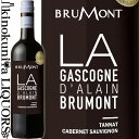 　Domaine Alain Brumont Gascogne Noir Tannat Cabernet Sauvignon 　ドメーヌ・アラン・ブリュモン　ガスコーニュ ノワール　タナ・カベルネ 色赤ワイン 味わいフルボディ ヴィンテージ品名に記載 産地フランス　南西地方 格付けIGP 品種タナ80％、カベルネ・ソーヴィニヨン20％ 土壌灰色の粘土・石灰質土壌 発酵温度28℃ 熟成15%を樽熟成 ALC度数14.0% 飲み頃温度16℃前後 キャップ仕様スクリューキャップ ◆商品説明 ハリウッドスター御用達「Ch.モンテュス」と同ブレンドのエントリーワイン登場 しっかりしたストラクチャー、豊かで滑らかなタンニンを美しい酸がバランスよく纏め上げています。樽熟成に由来するトースティーなニュアンスとドライな後味が印象的なワインです。 ◆合う料理 ローストビーフ、地鶏の焼き鳥、北京ダック、ポークソテー ◆評価・受賞歴 (2022)ジルベール＆ガイヤール 2023　ゴールド (2021)“SAKURA” Japan Women’s Wine Awards 2023　シルバー (2020)ジルベール＆ガイヤール2021　金賞 (2020)“SAKURA” Japan Women’s Wine Awards 2022　ゴールド (2019)ジルベール＆ガイヤール2020　金賞 (2018)“SAKURA” Japan Women’s Wine Awards 2020　シルバー (2016)「日本で飲もう最高のワイン2019」赤・フルボディ　専門家&愛好家部門　ゴールド (2016)「日本で飲もう最高のワイン2019」赤・フルボディ　コストパフォーマンス賞 (2017)ジルベール＆ガイヤール2018　金賞 　Domaine Alain Brumont 　ドメーヌ・アラン・ブリュモン 「伝統品種タナを復興させた南西フランス最高の生産者」 アラン・ブリュモンは知名度の高いボルドーの影に隠れ、その真価が正当に評価されていなかった南西地方の銘醸地、マディランとガスコーニュをブランドとして確立した生産者です。 フォアグラやキャビアなどの高級食材の産地でもあるこの地を、ワインも含めて世界一のガストロノミーの産地として認知されるよう努め、そして、この地方最高の生産者と謳われるようになってからも、アラン・ブリュモンはこの地にさらなる可能性を追い求め走り続けています。 ＜ブリュモン・スタイルの始まり＞ 1980年、このテロワールからグラン・ヴァンが生まれると直感したアランはシャトー・モンテュスと20haの畑を購入。これは彼の人生の大きな賭けでした。彼にとっては素晴らしい財宝のような土地でも、大きな平たい丸い石に覆われたこの地を誰もポテンシャルがあると思っていなかったのです。数年かけ、様々なぶどう品種を各テロワールに植えて、全くの独学で試行錯誤を繰り返す中、この地こそが最高品質のワインを生み出すテロワールに違いないという直感は、いつしか確信へと変わり ました。 アラン・ブリュモンは1985年に、かつて誰も行わなかった、タナ80%、カベルネ・ソーヴィニョン20%というアッサンブラージュのシャトー・モンテュスを発売して大きな注目を集めてからも、テロワールを反映したグラン・ヴァンのリリースを重ね、フランスの著名なワイン評論家、ミッシェル・ベタンヌに「他のアイコンと呼ばれた人々が300年かけて築いた実績を、彼はわずか30年で成し遂げてみせた」と言わせるまでの生産者となったのです。 ＜最高のテロワール＞ ピレネー山脈に並行するように20kmにわたって連なる10ほどのテロワール。ガレ、メニール状の巨石、小石が混じる赤粘土質に灰色粘土質、白粘土質、そして砂利質……狭い範囲にこれだけ多彩なテロワールが混在するマディランのような土地は非常に珍しく、フランスでも他に類を見ません。 これらのテロワールは、世界的なワイン銘醸地に非常に近い特徴を備えており、アラン・ブリュモンではテロワールの個性をそれぞれ発揮させるようなワインを造っています。 ＜ブリュモン・メソッド＞ 常に常識の逆を突く、アラン・ブリュモン。他の生産者は斜面を避けて真南にぶどうを植えているのに対し、アラン・ブリュモンでは異なる気象特性を生かすため東西南北の四方を向いた、急斜面で栽培したり、この地方では伝統的にひと枝につき2つの房を残すところ、アラン・ブリュモンは1つにしたり、独自の理論でぶどう栽培をしています。また、畑の周りの生態系を守るというのも特徴のひとつです。むやみに開墾することなく、動物・植物・ぶどうの株の根元に生える下草や苔などを 自然のままに残すことで、土壌の下では微生物の活動が盛んになり、ぶどうの樹に養分を送りこむことができるため、ぶどうの品質向上につながるのです。 さらに、アラン・ブリュモンにとって、所有する90のテロワールを見て回り、現場のスタッフに話を聞くのが欠かせない日課となっています。より品質の高いぶどうを得るために、日々テロワールの様子を肌で感じ、そ こで呼吸をし、自然の声を聴いているスタッフたちを通して、大地を分析、理解し、この理論を確立させています。 ＜国際的評価＞ アラン・ブリュモン氏がフランスワイン界に与えた影響は大きく、1991年にゴー・ミヨ誌で80年代を代表するワインメーカーに選出され、1997年にはナポレオン1世により制定されたフランス最高勲章「レジョン・ドヌール」を受勲しています。また、アラン・ブリュモンの評価はフランス国内にとどまらず、世界の有名雑誌にて賞賛されており、シャトー・ブースカッセはワイン・エンスージアスト誌2016年のセラーセレクションTOP100の9位に選出されています。 最も消費者の手に届く価格でありながら、ボルドーの有名シャトーを抑えて、「長期熟成に適したワイン」に選ばれたことはアラン・ブリュモンにとって、何よりの誇りです。「南西地方のペトリュス」「テロワールの天才」などと喩えられるようになった今も、「私の務めはテロワールに自ら語らせること。 新たな味わいを創りだすのに必要な素材は、全てこの地に揃っているのだから。私はただテロワールの個性を引き出し、全体の調和を図っているに過ぎない。」と、テロワールを反映したワイン造りにこだわり、その高いポテンシャルを、世界に発信し続けています。 ワインのヴィンテージについて こちらのアイテムは、予告なくヴィンテージが変更となる場合がございます。正確なヴィンテージが必要な場合は、購入される前にメールにてお問合せ下さいませ。※掲載画像はイメージです。お届けの品のラベルイメージ、ヴィンテージが異なる場合がございます。 メーカー希望小売価格はメーカーサイトに基づいて掲載しています。ハリウッド・スターが愛飲し、世界一のソムリエが認めたワイン伝統品種タナを復興させた南西フランス最高の生産者ワインスペクテーター　2004　年間トップ100に選ばれる（72位） ワインスペクテーター　91ポイント エールフランス　ビジネスクラス採用（世界一ソムリエ　オリヴィエ・プシエ氏監修） 日本経済新聞社「何でもランキング—専門家が選ぶお薦めワイン」でNo.1 に。 ガスコーニュ常にガスコーニュ地方に魅せられてきたアラン・ブリュモンは、長年にわたり、この地域の最高のテロワールを捜し続けてきました。そんな彼の技術と知識で、この地方のぶどうを注意深く選びながら、オリジナリティーに溢れ、世界中から賞賛されるワインへと造りあげていきます。 　　　 フランス3ツ星レストランには必ずといわれるほどの取り扱い実績!!遠くアメリカからはハリウッドスターまでもが自家用ジェットで買いに訪れるまでに至っています!!トム・○ルーズ御用達ワイナリー!! ワイン王国2022年1月号 1000円台で見つけた年末年始に飲みたいワイン 4.5ツ星超特別ベストバイワイン