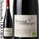 　Saumur-Champigny 　ソミュール・シャンピニー 色赤ワイン 味わいミディアムボディ ヴィンテージ品名に記載 産地フランス ロワール 原産地呼称AOCソミュール・シャンピニー 品種カベルネ・フラン ALC度数12.5% 飲み頃温度15度前後 キャップ仕様コルク ◆商品説明 土壌：粘土石灰質 醸造：マセレーション20日間、槽出し、マロラクティック 発酵、熟成：タンクで8ヶ月間 EU委員会認証オーガニックワイン、ABフランス政府認証オーガニックぶどう使用 ワインのヴィンテージについて こちらのアイテムは、予告なくヴィンテージが変更となる場合がございます。正確なヴィンテージが必要な場合は、購入される前にメールにてお問合せ下さいませ。※掲載画像はイメージです。お届けの品のラベルイメージ、ヴィンテージが異なる場合がございます。 メーカー希望小売価格はメーカーサイトに基づいて掲載しています。