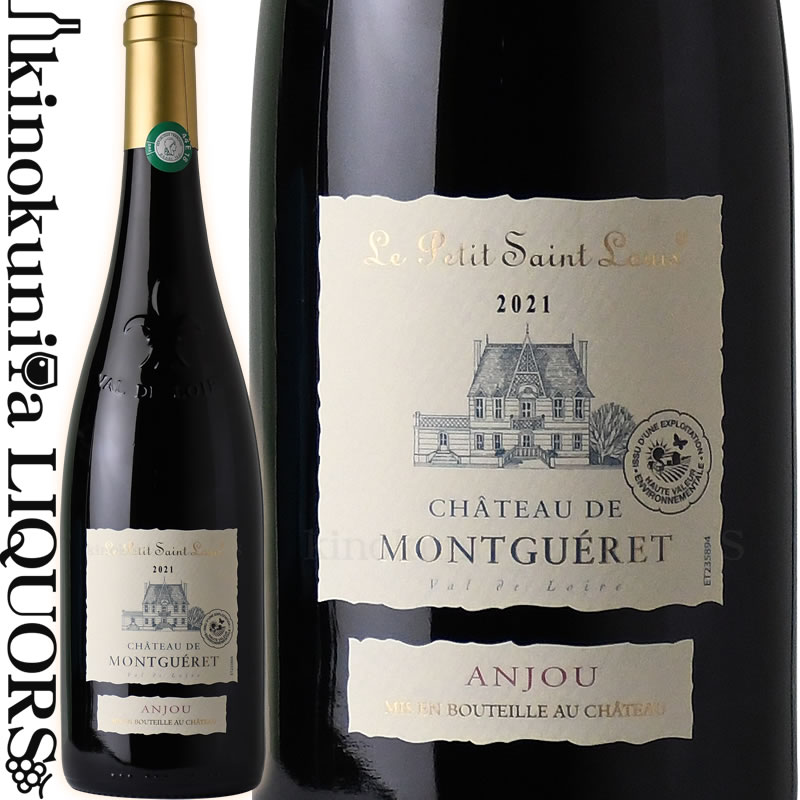 シャトー ド モンゲレ / アンジュ ルージュ  赤ワイン ミディアムボディ 750ml / フランス ロワール / CHATEAU DE MONTGUERET ANJOU ROUGE (東京実業貿易)