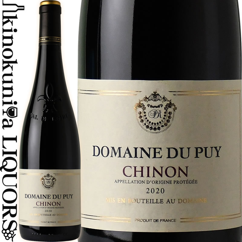 ドメーヌ デュ ピュイ / シノン 2020 赤ワイン 750ml / フランス ロワール / Chinon Domaine du Puy (東京実業貿易)