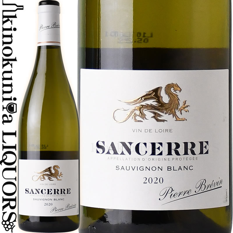 ピエール ブレバン / サンセール  白ワイン 辛口 750ml / フランス ロワール / Pierre Brevin SANCERRE ピエール ブレヴァン (東京実業貿易)