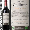 古酒シャトー ギヨタン  赤ワイン フルボディ 750ml / フランス ピュイスガン サン テミリオン Chateau Guillotin AB認証 EU委員会認証オーガニックワイン (東京実業貿易)オールドヴィンテージ