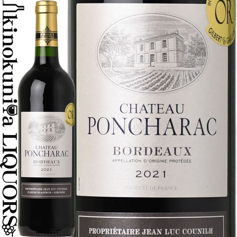 シャトー ポンシャラク [2021] 赤ワイン ミディアムボディ 750ml / フランス ボルドー / CHATEAU PONCHARAC ジルベール＆ガイヤール2022 金賞受賞