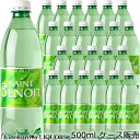 サンブノワ24本入フランス産 炭酸入りナチュラルミネラルウォーター 500ml 硬度132 やや硬水 ペットボトル 1ケース24本入SAINT BENOIT