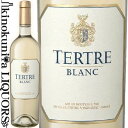 6本木箱入【SALE】テルトル ブラン [2020] 白ワイン 辛口 750ml / フランス ヴァン ド フランス / 第5級格付 Chateau du Tertre シャトー デュ テルトルが作る白ワイン