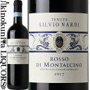 シルヴィオ ナルディ ロッソ ディ モンタルチーノ  赤ワイン フルボディ 750ml / イタリア トスカーナ D.O.C. SILVIO NARDI　ROSSO DI MONTALCINO　テヌーテ シルヴィオ ナルディ