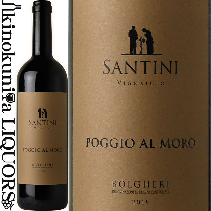 エンリコ サンティニ ポッジオ アルモロ  赤ワイン フルボディ 750ml / イタリア トスカーナ ボルゲリ D.O.C. ENRICO SANTINI　POGGIO AL MORO