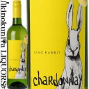 　KING RABBIT　CHARDONNAY キング・ラビット　シャルドネ 色白ワイン 味わい辛口 ヴィンテージ品名に記載 産地フランス ラングドック・ルーション 原産地呼称IGP ペイドック 品種シャルドネ100% ALC度数13.5% キャップ仕様スクリューキャップ ◆醸造 畑:サンシニアンの南、エロー県とオード県の境に位置するアルジュリエ村の20ha。標高50～100m。地中海性気候。粘土石灰質土壌。 栽培:平均樹齢15～20年。コルドン仕立て。植密度3,300本/ha。収量60hl/ha。8月上旬に収穫。 ステンレスタンクにて16～20℃で2～3週間の発酵。培養酵母使用。ワインの30％は発酵も熟成もフレンチオークの板に接触させ、ワインに複雑さを与える。タンクで6カ月熟成。 ◆商品説明 ピーチ、パイナップル、洋梨などのフレッシュな果実のアロマに、バニラやトーストのニュアンス。爽やかで長い余韻。程よいコクのあるジューシーな白ワイン。 ◆コンクール入賞歴 (2021) リヨンコンクール 2022 金賞 　LGI 　エル・ジー・アイ 　フランスワインを専門に海外マーケットに特化して販売を行うLGI社は、1999年、アラン・グリニョンによってラングドック地方のカルカッソンヌに設立されました。大規模な生産者組合で輸出マネージャーの経験を持ち、革新的なワインの造り手でもあったアランは、この地のテロワールとブドウの個性を見事に表現し、かつ市場のニーズを上手く捉えた数々のベストセラーワインを生みました。現在は、アランのパートナーとして長年ワイン醸造を担当していたグザビエ・ロジェがLGI社の運営を行い、長年培った醸造家の視点とマーケティング的なアプローチにより、一層ユニークなワインを造っています。 ワインのヴィンテージについて こちらのアイテムは、予告なくヴィンテージが変更となる場合がございます。正確なヴィンテージが必要な場合は、購入される前にメールにてお問合せ下さいませ。※掲載画像はイメージです。お届けの品のラベルイメージ、ヴィンテージが異なる場合がございます。 メーカー希望小売価格はメーカーサイトに基づいて掲載しています。