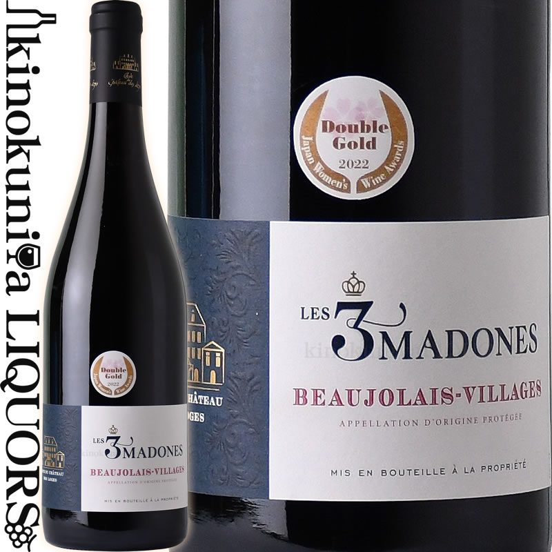 レ スリー マドンヌ　ボジョレーヴィラージュ  赤ワイン 750ml / フランス ブルゴーニュ ボージョレー / LES 3MADONES BEAUJOLAIS VILLAGES