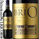 ブリオ ド カントナック ブラウン [2018] 赤ワイン フルボディ 750ml / フランス ボルドー オー メドック A.O.C.マルゴー メドック 第3級格付のセカンドラベル Brio de Cantenac Brown