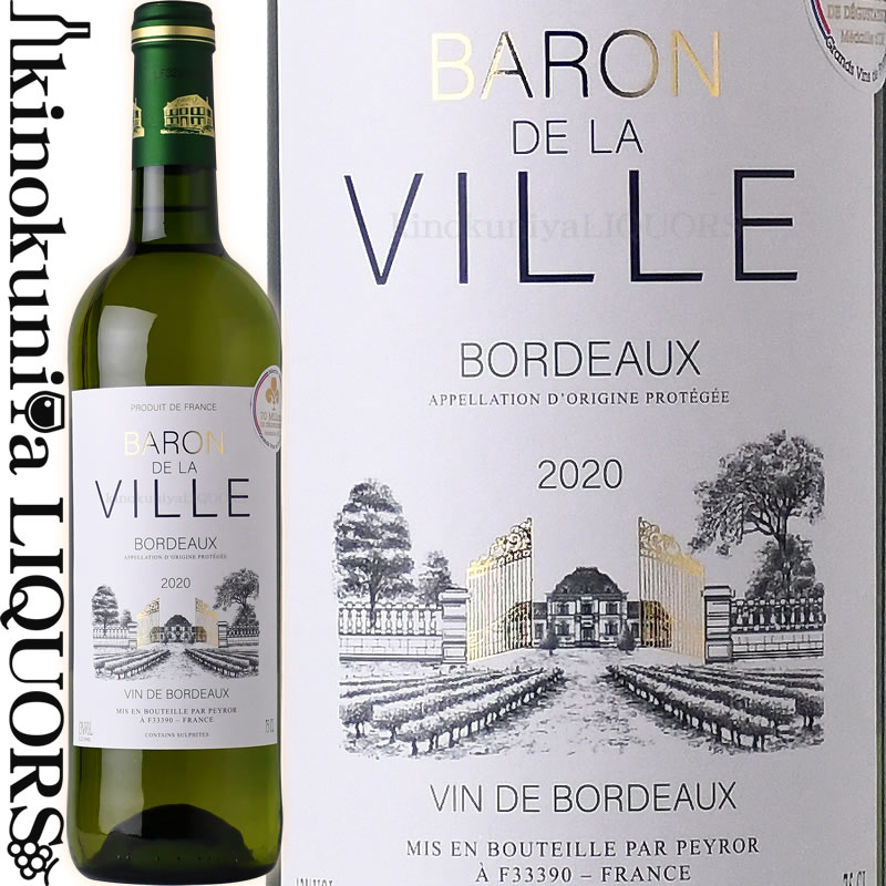 格付けフランスワイン（AOC） バロン ド ラ ヴィイレ [2020] 白ワイン 辛口 750ml / フランス ボルドー AOCボルドー BARON DE LA VILLE 金賞ワイン