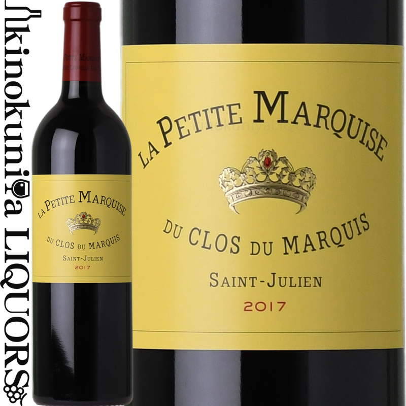 ラ プティット マルキーズ デュ クロ デュ マルキ  赤ワイン フルボディ 750ml / フランス ボルドー オー メドック A.O.C. サン ジュリアン セカンドワイン La Petite Marquise du Clos du Marquis