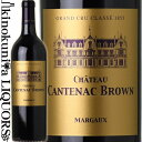 シャトー カントナック ブラウン [2017] 赤ワイン フルボディ 750ml / フランス ボルドー オー メドック A.O.C.マルゴー メドック 第3級格付 Chateau Cantenac Brown