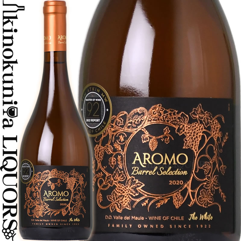 アロモ / バレルセレクション シャルドネ  白ワイン 辛口 750ml / チリ セントラルヴァレー マウレ ヴァレー AROMO BARREL SELECTION CHARDONNAY