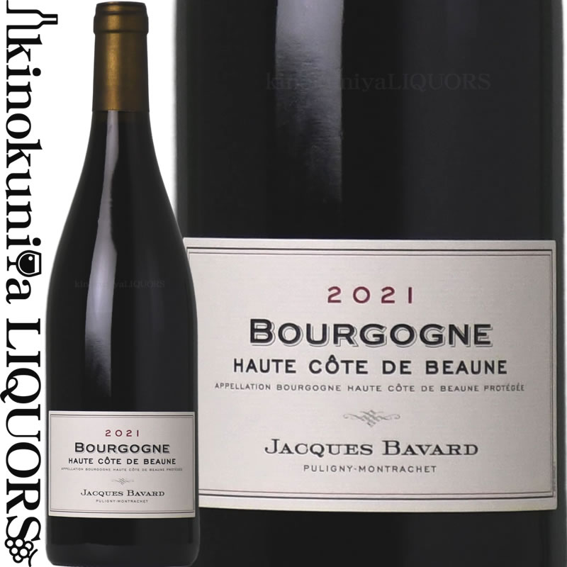 決算還元【SALE】ジャック バヴァール / オー コート ド ボーヌ ルージュ [2021] 赤ワイン ミディアムボディ 辛口 750ml / フランス ブルゴーニュ AOC JACQUES BAVARD HAUTES COTES DE BEAUNE ROUGE