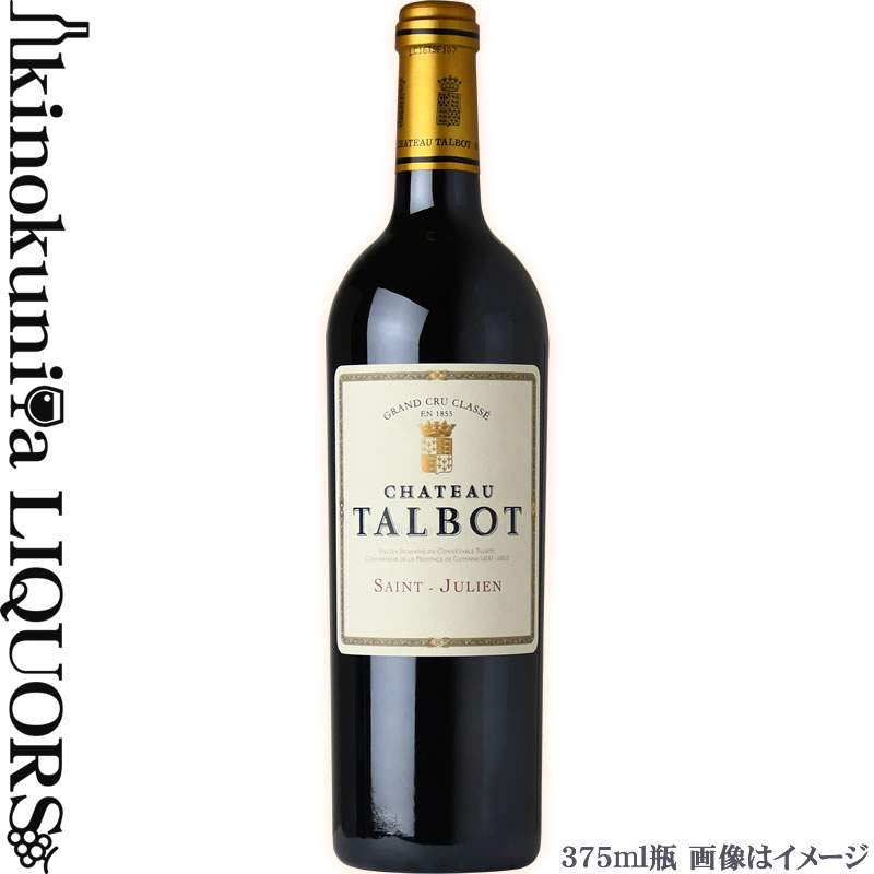 【375mlハーフ瓶】シャトー タルボ [2019] 赤ワイン フルボディ 375ml / フランス ボルドー オー メドック A.O.C.サン ジュリアン メドック 第4級格付 Chateau Talbot