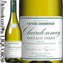 　Chardonnay Cuvee Dissenay Partially Oaked シャルドネ キュヴェ ディスネ 30%オーク樽 色白ワイン 味わい辛口 ヴィンテージ品名に記載 産地フランス ペイ・ドック 品種シャルドネ ALC度数＿% キャップ仕様スクリューキャップ ◆商品説明 1999年にラングドック地方で設立された大手優良ネゴシアン LGI WINES 。様々な生産者組合から優れた品質の葡萄や原酒を仕入れ、高いクオリティーのワインをお手頃な価格で世界中に届けています。ブルゴーニュブランやシャブリが高騰する現在、毎日でも楽しめる価格帯の高品質フランス産シャルドネです。 　LGI 　エル・ジー・アイ ◆伝統と新たなチャレンジによって打ち立てられた南仏ワインの新機軸。 1999年設立。「ラングドック地方のテロワールを十分に活かす」という確固たる信念のもと、日々変化していくニーズに耳を傾ける。近代的製法を取り入れながら高品質で果実味あふれるラングドックの魅力を発信すべく邁進する造り手。 ワインのヴィンテージについて こちらのアイテムは、予告なくヴィンテージが変更となる場合がございます。正確なヴィンテージが必要な場合は、購入される前にメールにてお問合せ下さいませ。※掲載画像はイメージです。お届けの品のラベルイメージ、ヴィンテージが異なる場合がございます。