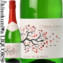 シェリ ダムール ヴァン ムスー ブリュット  スパークリングワイン 白 750ml / スペイン産原料 フランス製造 CHERIE D’AMOUR VIN MOUSSEUX BRUT