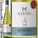 　Peter Mertes Tradition Riesling Kabinett 　トラディション　リースリング　カビネット 色白ワイン 味わいやや辛口 ヴィンテージ品名に記載 産地ドイツ ラインヘッセン 格付Q.m.P. カビネット 品種リースリング、ミュラー・トゥルガウ ALC度数10.0% 飲み頃温度10〜12℃ キャップ仕様スクリューキャップ ◆醸造など 10月に収穫した葡萄を使用。低温を維持しながら発酵させる。ステンレスタンクで3ヶ月熟成。残糖度15g/L程。 ◆商品説明 澄んだレモンイエロー。ハチミツレモンを思わせる果実香。ライムのような酸を連想させる香り。鉱物のニュアンスも感じられる。ライトボディのやや辛口。瑞々しい果実味。微かに残糖が感じられるが、キレのある酸によって後味はすっきりとしている。アルコールが低め(10%)で飲みやすく、料理と一緒に手軽に楽しめる。 ◆合う料理 ソーセージ、シーフードサラダ、白カビタイプのチーズ(カマンベールなど) 　Peter Mertes 　ペーター・メルテス ◆伝統的ドイツワインの味わいを表現した「トラディション」シリーズ 　「ペーター・メルテス　トラディション」シリーズは、ベストな品質の伝統的ドイツワインを供給することを目的に造られたシリーズ。ドイツワインの生産地域としてよく知られているラインヘッセン、ファルツなどの地域のワインを揃えています。いずれのワインも伝統的なドイツワインの味わいを備えており、フルーティーでフレッシュで、様々な料理と合わせてお楽しみいただけます。 　生産者のペーター・メルテス社は、家族経営のワイン会社。1924年にペーター・メルテス氏がモーゼル州マインハイム村に設立。今日では世界でも有数のワイン供給元のひとつになっています。プレミアムな葡萄畑、1,500樽を貯蔵可能な巨大なバレルセラーを所有。世界で最も大きなドイツワインの供給元であり、現在60ヶ国にワインを供給しています。従業員数は300名。生産されるワインの40%が輸出されています。 ワインのヴィンテージについて こちらのアイテムは、予告なくヴィンテージが変更となる場合がございます。正確なヴィンテージが必要な場合は、購入される前にメールにてお問合せ下さいませ。※掲載画像はイメージです。お届けの品のラベルイメージ、ヴィンテージが異なる場合がございます。 メーカー希望小売価格はメーカーサイトに基づいて掲載しています。