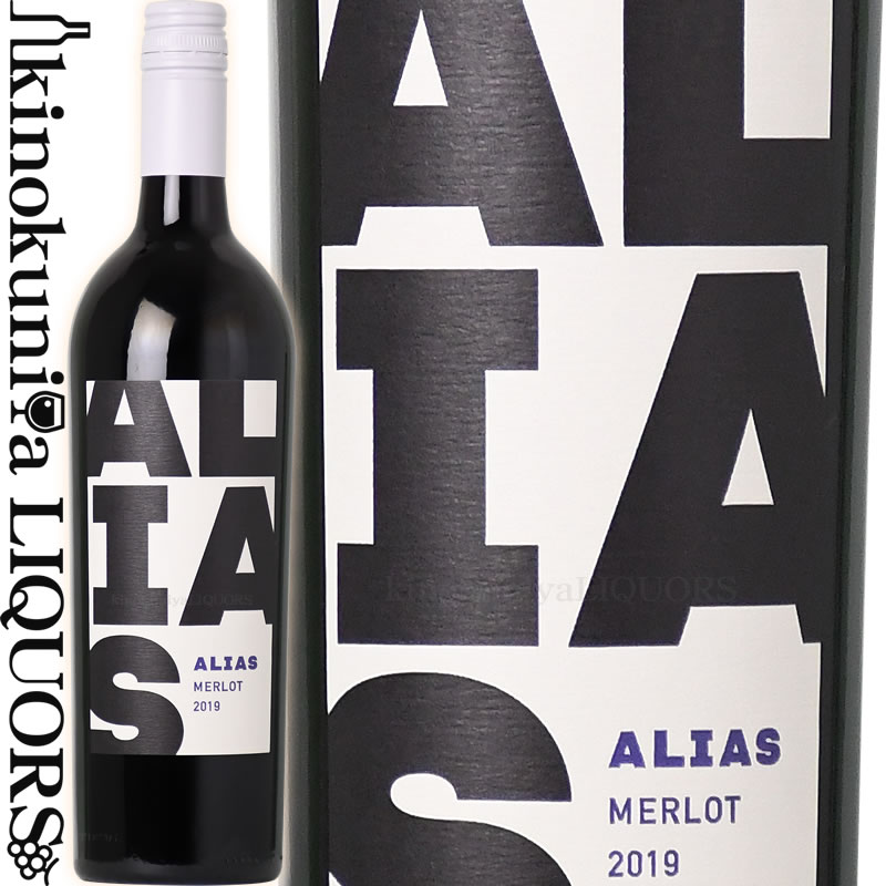 　ALIAS MERLOT 　エイリアス メルロー 色赤ワイン 味わいフルボディ ヴィンテージ品名に記載 産地アメリカ カリフォルニア州 品種メルロー ALC度数13.7% キャップ仕様スクリューキャップ ◆商品説明 ラズベリー、カシス、スイカといった果汁溢れるジューシーな香りが、抜栓直後から広がります。ほのかなバニラやローリエのニュアンスが全体に調和をもたらし、非常に飲みやすい、飽きのこない味わいにしています。 　ALIAS 　エイリアス ◆カルトワインを手掛ける生産者が、「庶民のカルトワイン」として生み出した伝説のブランド ブランド名のAlias(偽名/匿名)とあるように、ブドウの供給元、生産者は一切明かされていません。効率的に、リーズナブルに、そして賢く、本当に良いワインを本当に良い価格で造り出しました。 ■ワインのヴィンテージについて■ こちらのアイテムは、予告なくヴィンテージが変更となる場合がございます。正確なヴィンテージが必要な場合は、購入される前にメールにてお問合せ下さいませ。 ※掲載画像はイメージです。お届けの品のラベルイメージ、ヴィンテージが異なる場合がございます。 メーカー希望小売価格はメーカーサイトに基づいて掲載しています。