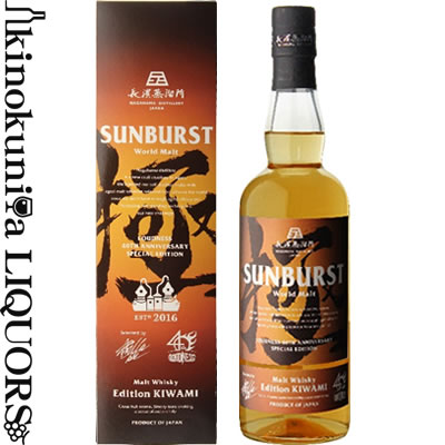 【SALE】長濱蒸溜所 SUNBURST エディション 『極 ～KIWAMI～』化粧箱入り 700ml / ウイスキー / 日本産 滋賀県長浜市 / 長濱蒸溜所 NAGAHAMA DISTILLERY SUNBURST Edition 国産ウィスキー オリジナルボックス入り