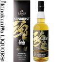 【SALE】長濱蒸溜所 SUNBURST エディション 『 魂 ～SOUL～』化粧箱入り 700ml / ウイスキー / 日本産 滋賀県長浜市 / 長濱蒸溜所 NAGAHAMA DISTILLERY SUNBURST Edition 国産ウィスキー オリジナルボックス入り