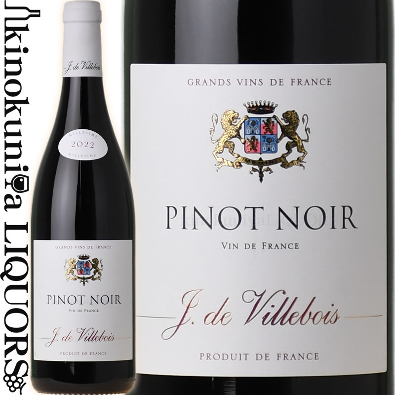 　VILLEBOIS Pinot Noir 　ヴィルボワ ピノ・ノワール 色赤ワイン 味わいミディアムボディ ヴィンテージ品名に記載 産地フランス ロワール 品種ピノ・ノワール ALC度数＿%前後 飲み頃温度14〜15℃ キャップ仕様コルク ◆商品説明 紫色を帯びたガーネット色をしています。チェリーやラズベリーの魅力的な香りに、果実味に溢れたふくよかで豊かな口当たりです。シルクのように滑らかなタンニンとフルーティーさのバランスがとれた味わいです。ピノ・ノワールの風味を保つため、ステンレススチールタンクで熟成され、全体の5%だけが樽熟成されます。 　VILLEBOIS 　ヴィルボワ ◆世界一に輝いたソーヴィニヨン・ブランを生み出したスペシャリスト オーナーのヨースト・ド・ヴィルボワ氏とワインメーカーのティエリー・メルレ氏の「ロワールのベンチマークなるソーヴィニヨン・ブランを造りたい」という情熱とヴィジョンが共鳴し、ヴィルボワを2004年に設立。以来、デキャンター、モンディアルコンクールなど国際コンクールで評価されてきました。 ワインのヴィンテージについて こちらのアイテムは、予告なくヴィンテージが変更となる場合がございます。正確なヴィンテージが必要な場合は、購入される前にメールにてお問合せ下さいませ。※掲載画像はイメージです。お届けの品のラベルイメージ、ヴィンテージが異なる場合がございます。