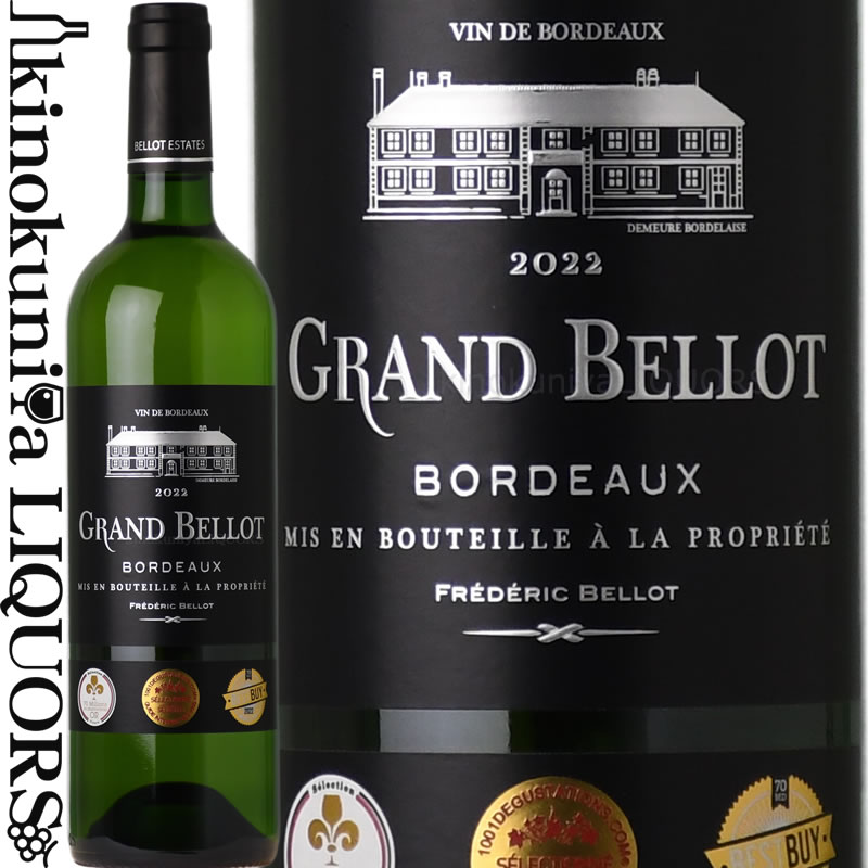 グラン ベロ　ボルドー ブラン [2022] 白ワイン 辛口 750ml / フランス ボルドー Grand Bellot Bordeaux Blanc フレデリック ベロ 元シャトー・オーブリオンの醸造家が手掛ける逸品