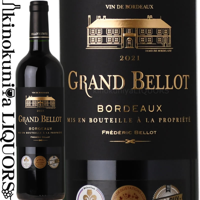 グラン ベロ　ボルドー ルージュ [2021] 赤ワイン フルボディ 750ml / フランス ボルドー Grand Bellot Bordeaux Rouge フレデリック ベロ 元シャトー・オーブリオンの醸造家が手掛ける逸品