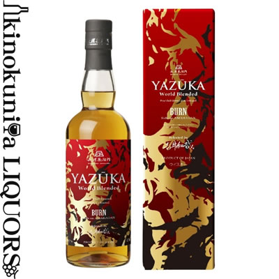 楽天ワインの専門店・紀伊国屋リカーズ長濱蒸溜所 / YAZUKA （ヤズーカ） ヤズーカ ワールドブレンデッド 『BURN』 Rid e on AMAHAGAN Selected by 吉井和哉 化粧箱入り 700ml / ウイスキー / 日本産 滋賀県長浜市 NAGAHAMA DISTILLERY YAZUKA 国産ウイスキー オリジナルボックス入り アマハガン【送料込】