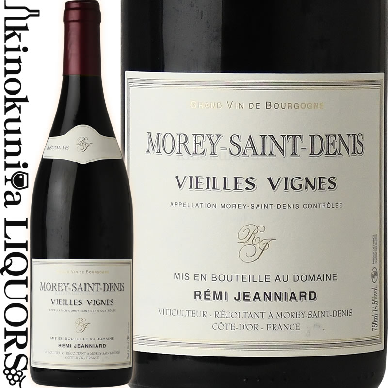 　Morey-Saint-Denis Vieilles Vignes 　モレ・サン・ドニ　ヴィエイユ・ヴィーニュ 色赤ワイン 味わいフルボディ ヴィンテージ品名に記載 産地フランス　ブルゴーニュ　コート・ド・ニュイ　モレ・サン・ドニ 原産地呼称AOCモレ・サン・ドニ 品種ピノ・ノワール ALC度数14.5% 飲み頃温度16〜18℃ キャップ仕様コルク ビオ情報リュット・レゾネ ◆発酵〜熟成 新樽20%、1回使用樽20%、2回使用樽60%で12ヶ月間の熟成。 ◆商品説明 Tr&#232;s Girard と Clos des Ormes の樹齢50〜100年以上の区画で合計0.7ha。 　Remi Jeanniard 　レミ・ジャニアール モレ・サン・ドニに登場した大型新人です。もともとはジャニアール・マルセルというドメーヌでしたが、2004年の父マルセルの引退を機に、8人（！）の子供のうち長男レミと次男がドメーヌを分割相続して独立しました。 　レミ・ジャニアールは父の下ですでに20年以上の経験を積んでおり、親友のオリヴィエ・ジュアンらとも常に情報交換を重ねながら腕を磨いてきましたので、いわば満を持して登場した「ベテランの新人」です。 　継承した古樹中心の畑で実質ビオロジックのリュット・レゾネ栽培を行い、ファーストヴィンテージの2004から貫禄の出来栄え。しっとりと繊細で上品な口当たりながら、たっぷりとした果実のうまみに満ち溢れたスタイルです。特にその深いミネラルのうまみは出色で、彼曰く、「一般にはあまり言われないかもしれませんが、僕は、モレの最大の美点はミネラルにあると思っています」。 　嬉しいのはその蔵出し価格の設定で、「自分が手の届く価格帯で、自分が毎晩飲みたいと思うワインを造りたいのです」というその言葉通り、彼のワインはモレ随一のコストパフォーマンスを誇ります。 ◆栽培における特記事項 厳格なリュット・レゾネ。化学肥料は一切使用せず。妥協のない剪定によって収穫量を低めに抑える。 ◆醸造における特記事項 村名は80%、プルミエ・クリュは70%、グラン・クリュは50%除梗。天然酵母のみで発酵。無清澄、ノンフィルターで瓶詰め。 ※掲載画像はイメージです。お届けの品のラベルイメージ、ヴィンテージが異なる場合がございます。