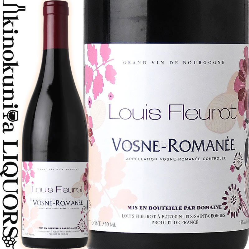 ルイ フルーロ / ヴォーヌ ロマネ  赤ワイン ミディアムボディ 750ml / フランス ブルゴーニュ AOCヴォーヌ ロマネ Louis Fleurot Vosne-Romanee