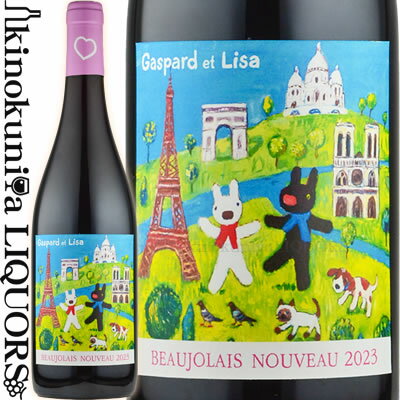 　GASPARD ET LISA Beaujolais Nouveau 　リサとガスパール ／ボージョレー・ヌーヴォー 色赤ワイン 新酒 味わいライトボディ ヴィンテージ品名に記載 産地フランス ブルゴーニュ ボージョレ 品種ガメイ100% 生産者：ヴィニュロン・デ・ピエール・ドレ ボージョレ南部の、花崗岩質・砂質・粘土石灰土壌の畑より 平均樹齢40年 手摘み収穫時、運搬前、発酵前の3回選果 テルモ・ヴィニフィケーションによる醸造 可愛いリサとガスパールがラベルを飾るヌーヴォーです。 フランス、パリ生まれの絵本から誕生した人気キャラクター「リサとガスパール」。 ふたりはとくべつ仲良しな『永遠の友達（トワトモ）』。遊びもいたずらもいつもいっしょです！ 今年は、最新シリーズ「GASPARD ET LISA aiment les roses」（リサとガスパールはバラが大好き）より、ボージョレ・ヌーヴォーのために特別にデザインしたラベルです。 バラの花言葉は「美」そして「愛」。 家族や友人、恋人など、大好きな人と「Santé（乾杯）！」 ボジョレ ヌーボーについて 　ボジョレー ヌーボー は、フランスワインの中でも最も世界的に有名なワインの1つで、2本に1本は輸出されています。現在は日本がその海外市場のトップになっています。 　そもそも昔は、プレスをしたばかりのこのワインを、ぶどうを収穫してくれた人に配っていました。 中世では、その早い時期での販売が優遇されたため、ワインの保存に関わる問題はありませんでした。その後も、リヨンのビストロがぶどう畑から最良のワインを選び、その年のワインを飲むという考えを守り続けました。 　ボジョレーヌーボーはこのように、単なるマーケティング上のものではないのです。また遊び心のある、あらゆる人に人気のあるガメイ種を使っています。 　ぶどうを丸ごとマセラシオンする方法により、黒い果実（ブラックベリー、カシス）などの豊かな果実のアロマをすぐに引き出すことができます。11月の第3木曜日から発売が許可されています。 ガメイ(Gamay)について ガメイ種はガメイ・ボジョレー種とも呼ばれ、この品種とその地域を切り離すこと ができないことをはっきりと示しています。世界で生産されているガメイ種のうち60％がボジョレー地方で栽培されており、その痩せた酸性の花崗岩質土壌か らは優れた味わい表現を作り出すワインが生産されます。またブルゴーニュ地方やロワール河流域地方でも栽培しており、北部の気候がこの品種に適していると されています。フルーティーでフレッシュなアロマは、ブラックベリーやさくらんぼ、イチゴ、西洋スグリといったように幅広く、茶目っ気のある魅力的なワイ ンとして特徴付けます。軽いタンニンはそのフルーツ感を強く出すと同時に、わずかな酸味によって強調付けられ、毎日の食卓で冷やして おいしく飲んでいただけるワインとなっています。ボジョレー・ヌーボーはこのように冷やすことで特においしく飲め、喜びと祝いのワインとして造られています。 ●ご注文について注意事項● ■支払い方法、前払い(銀行振込・コンビニ決済など)とご選択された場合、ご注文から7日以内にお振込ください。振込が確認できない場合は、キャンセルとなる場合があります。 ■特にお届け日の指定のないご注文は解禁日[11月16日(木)]到着指定とさせて頂きます。 ■ 北海道・沖縄の地域、東北の一部地域、九州の一部地域、離島の一部地域は、11月17日(金)以降のお届けになる場合がございます。→詳しくはこちらをご覧ください。 ■ 予約商品ボジョレー・ヌーボー以外の商品を一緒にご注文されると、ボジョレーと一緒にお届けになるため、商品の発送が遅れてしまいます。お急ぎの方はお手数ですが、分けてのご注文をお願いいたします。 ■ 世界情勢、感染症、テロ、天候など、予期せぬ事情で商品入荷が遅れた場合など、発送、お届けが遅れる場合もございます。また、商品の特性上、時間指定はお受けできませんので、ご了承ください。 ■昨今の世界情勢の混乱からワイン製造にかかわる資材等の供給難・品質低下が発生しております。瓶、キャップシール、ラベル、外箱等の仕様が変更となる場合がございます。ボトルにわずかな傷・ムラ等がある場合がございますが、交換は致しかねます。予めご了承ください。 ボジョレ ヌーボー　ボジョレー　ボジョレー ヴィラージュ　ボジョレー・ヌーヴォー 解禁日 お届け　ボジョレー・ヌーヴォー 赤　ボジョレー・ヌーヴォー 2023ボジョレー・ヴィラージュ・ヌーヴォー 2023 ボジョレー ヌーボー 2023 ボジョレーヌーボー 2023 ボジョレー・ヌーヴォー　ボジョレー・ヌーボー　ボージョレ・ヌーヴォー・ボージョレ・ヌーボー・ボージョレー・ヌーヴォー・ボージョレー・ヌーボーボジョレー ボージョレー ヴォージョレー ヴォジョレー ボジョレヌーボー ボジョレーヌーボ ボージョレヌーヴォー ヴォジョレヌーボー じょぼれー Beaujoulais nouveau 解禁日2023年11月16日 第3木曜日 メーカー希望小売価格はメーカーサイトに基づいて掲載しています。売切御免！ご注文はお早めに