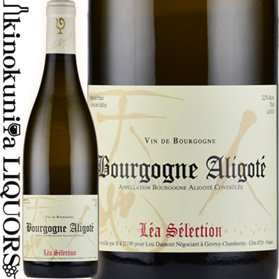 ルー デュモン / レア セレクション ブルゴーニュ アリゴテ  白ワイン 辛口 750ml / フランス ブルゴーニュ Lou Dumont LEA Selection Bourgogne Blanc