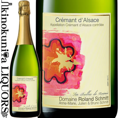 格付けフランスワイン（AOC） ローラン シュミット / クレマン ダルザス ブリュット [NV] スパークリングワイン 白 辛口 750ml / フランス アルザス AOCクレマン ダルザス Roland Schmitt Cremant dAlsace Brut