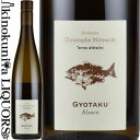 テール デトワール / キュヴェ ギョタク  白ワイン 辛口 750ml / フランス アルザス Cuvee GYOTAKU / Terres detoiles (Christophe Mittnacht)（クリストフ・ミットナット）