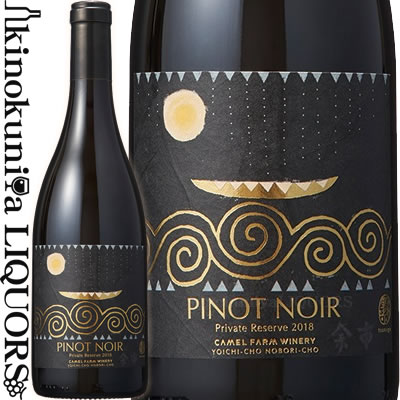 キャメルファーム/ピノノワールプラ...