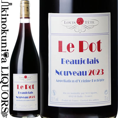 ◇船便◇ ルイ テット / ボージョレ ヌーヴォーLe Pot [2023] 赤ワイン 750ml / フランス AOCボジョレーボジョレー ヌーボー Louis Tete Beaujolais Nouveau 新酒 [bjn] 入船後入荷次第に一斉出荷→11月下旬～12月予定