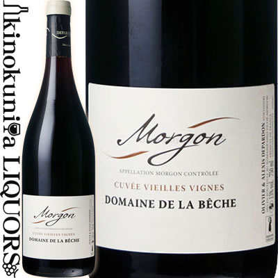 　Morgon Cuvee Vielles Vignes Domaine de la Beche モルゴン キュヴェ ヴィエイユ ヴィーニュ ドメーヌ ド ラ ベッシュ 色赤ワイン 味わいミディアムボディ ヴィンテージ品名に記載 産地フランス ブルゴーニュ ボージョレ 原産地呼称A.O.C. 品種ガメイ ALC度数13.0% 飲み頃温度＿℃ キャップ仕様コルク ◆熟成オーク樽で9ヶ月 ◆商品説明 　70～100年と非常に樹齢の高い葡萄から造られています。土壌は片岩と変成した花崗岩で構成されています。栽植密度は10,000本/haです。手摘みで収穫した葡萄は100％除梗し、ステンレスタンクで発酵させます。熟成はオーク樽で9ヶ月行います。ブラックチェリーやフレッシュなラズベリーのアロマに少しスパイシーな要素が混ざっています。口に含むとアロマと同じ複雑なフレイバーがあり、肉厚で力強く、素晴らしくバランスが取れています。非常になめらかで溶けるようなタンニンは決して重さを感じさせません。 　Olivier Depardon オリヴィエ　デパルドン 　ドメーヌは1848年アンリ　デパルドンによってヴィリエ　モルゴン村に設立されました。今日まで7世代に渡りワイン造りが受け継がれてきました。7代目のオリヴィエ　デパルドンは1985年に4haの畑を相続しました。それ以来、畑を徐々に増やし、現在はモルゴン、レニエ、ボージョレ、ボージョレ　ヴィラージュに合計26haを所有するまでになりました。息子のアレクシス、娘のカロリーヌと共にワイン造りを行っています。 ワインのヴィンテージについて こちらのアイテムは、予告なくヴィンテージが変更となる場合がございます。正確なヴィンテージが必要な場合は、購入される前にメールにてお問合せ下さいませ。※掲載画像はイメージです。お届けの品のラベルイメージ、ヴィンテージが異なる場合がございます。 メーカー希望小売価格はメーカーサイトに基づいて掲載しています。