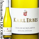 格付けドイツワイン（Qmp） カール エルベス / ユルツィガー ヴュルツガルテン リースリング シュペートレーゼ [2020] 白ワイン 甘口 750ml / ドイツ モーゼル Kabinett / Urziger Wurzgarten Riesling Spatlese　KARL ERBES