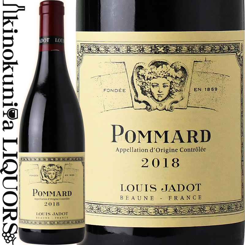 ルイ ジャド ポマール  赤ワイン フルボディ 750ml / フランス ブルゴーニュ AOC / LOUIS JADOT POMMARD