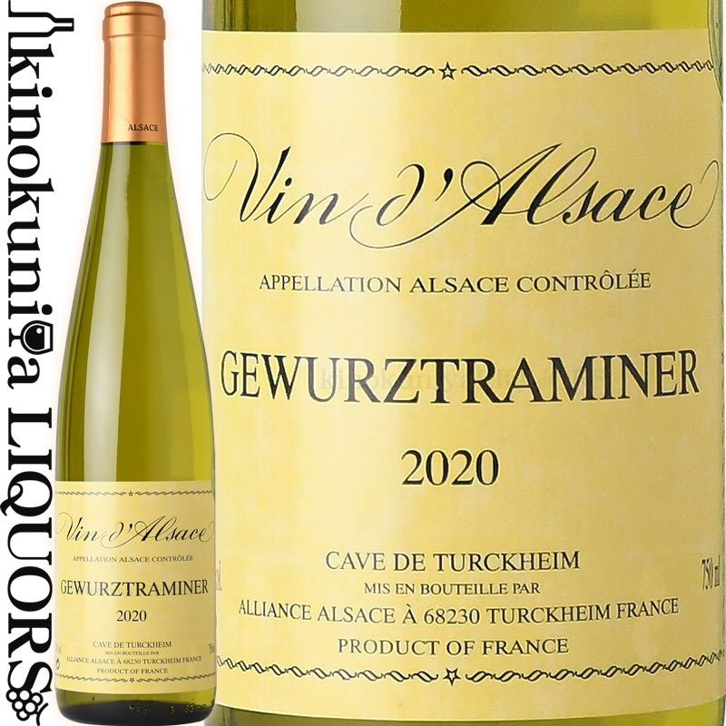 トゥルクハイム / ゲヴュルツトラミネール 2020 白ワイン 辛口 750ml / フランス アルザス AOC / Cave de Turckheim Gewurztraminer Cave Tradition