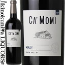 CA'MOMI MERLOT Napa Valley カモミ　メルロー　ナパ・ヴァレー 色赤ワイン 味わいフルボディ ヴィンテージ品名に記載 産地アメリカ・カリフォルニア 地域ナパ・ヴァレー 品種メルロー100% ALC度数13.9% 飲み頃温度15～16℃ キャップ仕様ナチュラルコルク ◆醸造 フレンチとアメリカンオーク樽にて10か月熟成 ◆商品説明 深いガーネット色とダークベリー、チョコレートのアロマが華やかな第一印象。熟したブラックベリー、チェリー、プラム、そしてほのかなバニラのフレーバーが感じられる。タンニンは繊細でありながら力強く、シルキーでエレガント。ホワイトペッパー、オーク香がフィニッシュに現れ、様々な料理とのペアリングを完成させる。 　CA'MOMI カモミ 　カモミ（Ca’Momi）－イタリア語で“モミの家”－モミとは、3 人の共同経営者がイタリアで所有するヴィンヤードの元のオーナーの名前です。ダリオ・デ・コンティ, ステファノ・ミゴット、そしてヴァレンティーナ・グオロ・ミゴットの3 人は、2006 年にアメリカのナパ・ヴァレーにイタリアの伝統に根差したワインと食の文化を広めるため、カモミ ワイナリーを立ち上げました。 　ヴェネト出身のダリオは、14 歳からワイン醸造に携わり、親戚の経営するピッツェリアで働きながら学費を稼ぎ大学で醸造学の博士号を取得しました。ステファノは、北イタリアで3 代続くヴィントナーの家に生まれ、幼い頃からワイン造りに携わってきました。大学で醸造を勉強したのち、地元で培った12 年間のワインメーキングのキャリアと共にアメリカへ渡りました。独立精神旺盛だったヴァレンティーナは、1997 年にアメリカで一旗揚げることを夢見てカリフォルニアへ移住しました。 　彼らの造るワインは、イタリアの家庭で家族と一緒に食事を食べながら飲むワイン。美味しい料理は良い素材から作られるのと同じように、良質のブドウから造るワインは自分たちが大切な家族や友人と酌み交わしたいワインです。そこには余計な飾りや、難しい説明はいりません。誰もが気軽に楽しめ、食事との相性の良いワインこそが、3 人の目指すワインです。やがて彼らは自分たちが造るワインをより楽しんでもらうためには、ワインカントリーにある普通のテイスティングルームでなく、ワインと共に素晴らしいクオリティの食事も一緒に楽しんでもらえる場所が必要と考えるようになりました。 　シェフでもあり、アーティストでもあるヴァレンティーナは、ナパ・ヴァレーに居ながら、まるでイタリアのレストランで食事をしているかのような気分にさせてくれる、まさにイタリアの味をそのまま表現するピッツェリアとレストランをオープンしました。ここはイタリアのナポリ・ピッツァ協会AVPN が正式に認定している店で、この認証を持つレストランは本国イタリアを含め500 店ほどしかなく、またアメリカ国内では76 店舗しか認められていない、本場ナポリのピザを楽しむことができます。祖国イタリアでの長いワインメーキングのキャリアを持つダリオとステファノは、ナパ・ヴァレーの高品質なブドウを栽培する農園と良好な関係を築き、イタリアの伝統を守りながらニューワールドのワインを造っています。 　現在カーネロスに3つの自社畑を持ち、全てオーガニック栽培を行っています。そのうちの一つ、クレセンド ヴィンヤードは12 エーカーほどあり、70 年代にケント・ラスムーセンによって植えられたオールドヴァインも含まれています。この他、クレセンドから1 マイル（約1.6 キロ）ほど北にあるセルカンド ヴィンヤードと、海抜1400 フィート（約427 メートル）に位置するワイルド・ホース ヴァレーの畑で, シャルドネやピノ・ノワール、メルローなどを栽培しています。自社畑の他、厳選された農園からのブドウで造られる彼らのワインには、3 人の良質なワインへのこだわりと、イタリア人にとって何より大事な食文化への情熱が込められ、大胆で豊かなその味わいに表現されています。 ワインのヴィンテージについて こちらのアイテムは、予告なくヴィンテージが変更となる場合がございます。正確なヴィンテージが必要な場合は、購入される前にメールにてお問合せ下さいませ。※掲載画像はイメージです。お届けの品のラベルイメージ、ヴィンテージが異なる場合がございます。 メーカー希望小売価格はメーカーサイトに基づいて掲載しています。