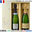 化粧箱入 ファレ ダール Fallet Dart シャンパーニュ2本セット(シャンパンセット) / フランス シャンパーニュ 各750ml / 白泡 CHAMPAGNE【送料無料】【送料込】【ギフト 贈り物】誕生日プレゼント 母の日 父の日 お中元 お歳暮に